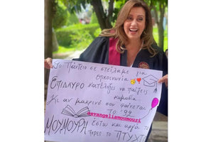 Ευαγγελία Μουμούρη: Πήρε πτυχίο στη δημοσιογραφία μετά από 32 χρόνια!