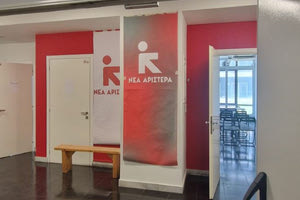 Νέα Αριστερά: «Η μάχη απέναντι στην κυριαρχία της Δεξιάς και της Ακροδεξιάς θα συνεχιστεί όποιο κι αν είναι το τελικό αποτέλεσμα»