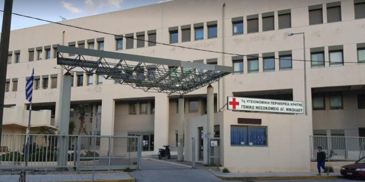 Καταδίκη αλλοδαπού για επίθεση σε γιατρό στο Νοσοκομείο Αγίου Νικολάου