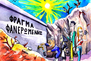 Σκίτσο 26/06/2024