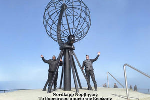 Με μοτοσυκλέτες από τον Άγιο Νικόλαο στο βορειότερο άκρο της Ευρώπης!