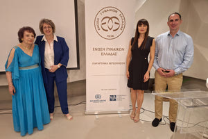 Ημερίδα με θέμα ” Βία και παρενόχληση στο χώρο της εργασίας” με την υποστήριξη της Περιφέρειας Κρήτης