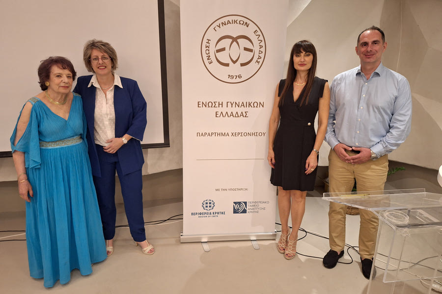 Ημερίδα με θέμα ” Βία και παρενόχληση στο χώρο της εργασίας” με την υποστήριξη της Περιφέρειας Κρήτης