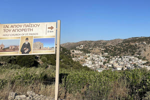 Τα θυρανοίξια του ιερού ναού του αγίου Παϊσίου από τους απανταχού Ζερβήδες