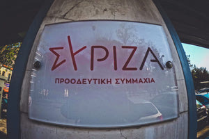 ΣΥΡΙΖΑ για ΝΔ και Δ. Ρωμανό: Γελοία προσπάθεια αντιπερισπασμού