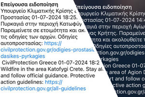 Τι συμβαίνει με το 112;
