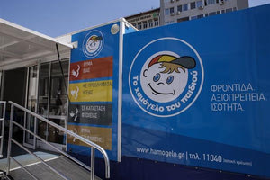 Θεσσαλονίκη: Βρέθηκε ανήλικος με αυτισμό που αγνοούνταν – «Ανεκτίμητη η συμβολή των πολιτών» λέει το Χαμόγελο του Παιδιού