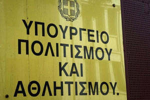 Δύο μαρμάρινα επιτύμβια αγγεία επαναπατρίστηκαν από την Ελβετία