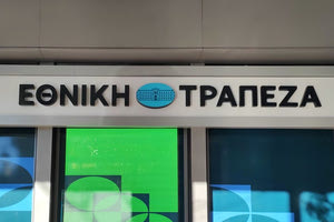 ΕΤΕ: Ουσιωδώς ευεργετική η επίδραση των ευρωπαϊκών πόρων για τις ΜμΕ, παρά τις αρρυθμίες στην απορρόφησή τους