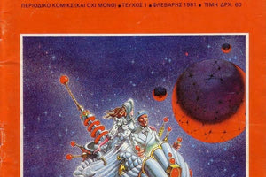 Πέθανε ο Γιώργος Σιούνας, ιδρυτής του ιστορικού περιοδικού «Βαβέλ»