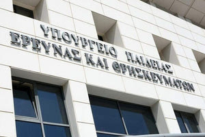 ΦΕΚ κατανομής 4.451 θέσεων για μόνιμο διορισμό εκπαιδευτικών κατά κλάδο και ειδικότητα