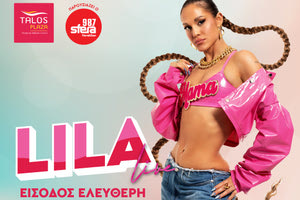 H LILA στο ΤALOS PLAZA με δωρεάν είσοδο
