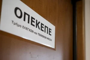 ΟΠΕΚΕΠΕ: Πληρώθηκαν 167 εκατ. για την εκκαθάριση του έτους 2023