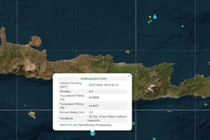 Σεισμός 4,6 ρίχτερ νότια της Κρήτης, έγινε ιδιαίτερα αισθητός στο Ηράκλειο