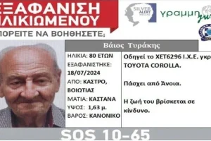 Αρτέμιδα: Τραγικός επίλογος για τον πρώην δήμαρχο, Βάϊο Τυράκη – Εντοπίστηκε νεκρός σε δύσβατο δρόμο στο Γραμματικό