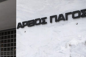 Πόρισμα Αρείου Πάγου για τις υποκλοπές: Καμία σχέση δεν έχει το predator με τις κρατικές υπηρεσίες