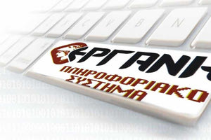 Υπουργείο Εργασίας: Αύξηση της μισθωτής απασχόλησης στον ιδιωτικό τομέα τον Μάιο του 2024