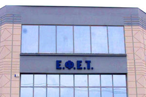 Ο ΕΦΕΤ ανακαλεί καπνιστό χέλι γιατί εντοπίστηκε λιστέρια