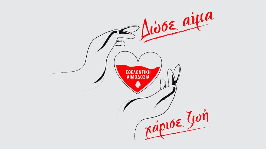 Εθελοντική αιμοδοσία, το Σάββατο, στο αίθριο της Λότζια