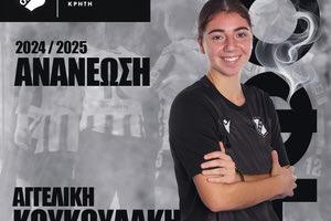 Και του χρόνου στον ΟΦΗ Αεράκη, Κουκουλάκη, Μπριάνα