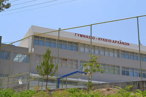 Οι αριστούχοι στο Λύκειο Αρχανών και στο 13ο Γυμνάσιο Ηρακλείου