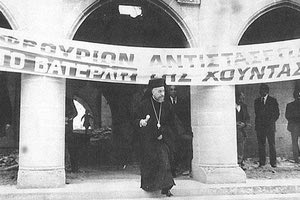 Ιούλιος 1974: Η μεγάλη προδοσία της Κύπρου