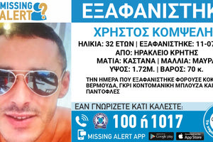 Εξαφανίστηκε πριν από 12 μέρες και αναζητείται 32χρονος Ηρακλειώτης