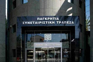 Συγχώνευση Attica Bank με Παγκρήτια Τράπεζα: Υπογράφηκε η συμφωνία