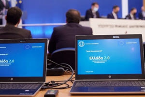 Ταμείο Ανάκαμψης και Ανθεκτικότητας: «Πράσινο φως» από Κομισιόν για την πληρωμή ύψους 2,3 δισ. ευρώ προς την Ελλάδα