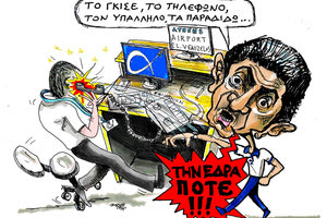 Ο Λευτέρης Αυγενάκης, η χειροδικία και η… βουλευτική έδρα