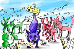 Σκίτσο 03/07/2024