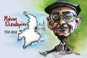 Μάνος Ελευθερίου: Ένας εμβληματικός στιχουργός