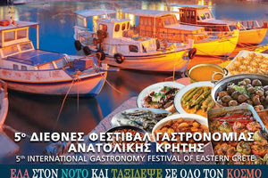 Πολιτιστικός Αύγουστος στην Ιεράπετρα