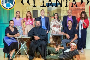 Θεατρική παράσταση «Γιάντα» από την ομάδα «ο Από Μίμων»