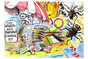 Τον Αύγουστο υπάρχουν ειδήσεις;