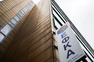 e-ΕΦΚΑ: Άμεση αναστολή άσκησης καθηκόντων για υπάλληλο που κατηγορείται για δωροληψία