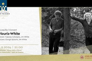 Φεστιβάλ των Τειχών: Σήμερα η έναρξη στη Βίγλα