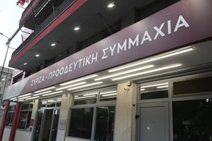 ΣΥΡΙΖA: «Πρέπει ο Άδ. Γεωργιάδης να αντιληφθεί ότι υπόκειται στο Σύνταγμα και όχι στην προϊστάμενη αρχή που τον παρακολουθούσε»