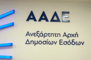 «Λουκέτο» και πρόστιμο σε επιχειρήσεις που δεν έκοβαν αποδείξεις στα Χανιά