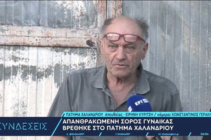 Πώς έχασε τη ζωή της η 65χρονη που βρέθηκε απανθρακωμένη – τι λέει ο ιδιοκτήτης της επιχείρησης