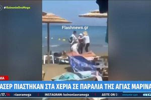 Μασέρ πιάστηκαν στα χέρια σε παραλία των Χανίων