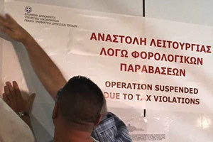 Σύλλογος Εστίασης Σητείας: Έντονες αντιδράσεις για τα λουκέτα στις επιχειρήσεις