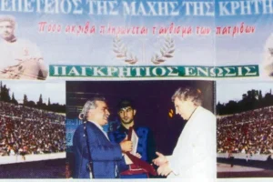 Καλλιμάρμαρο 2001: Όταν ο Μίκης Θεοδωράκης ανακηρύχθηκε επίτιμος πρόεδρος της Παγκρητίου Ενώσεως