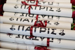 Χθες… σήμερα αύριο 21/08/2024