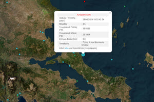 Σεισμός 4,5 Ρίχτερ στην Εύβοια – Αισθητός στην Αττική