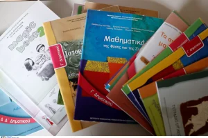 Σχολεία 2024-2025: Τέλος σε αυτά τα 7 βιβλία από Σεπτέμβριο – Ποια καταργούνται