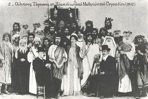 Παράσταση «Οιδίπους Τύραννος» που ανέβασε το Γυμνάσιο Ηρακλείου