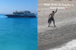 Λευκάδα: Viral ο τουρίστας που δεν πρόλαβε το πλοίο και κουνάει τα χέρια για να γυρίσει πίσω