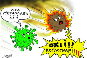 Σκίτσο 13/08/2024