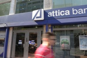Ολοκληρώθηκε η συγχώνευση της Attica Bank με την Παγκρήτια Τράπεζα